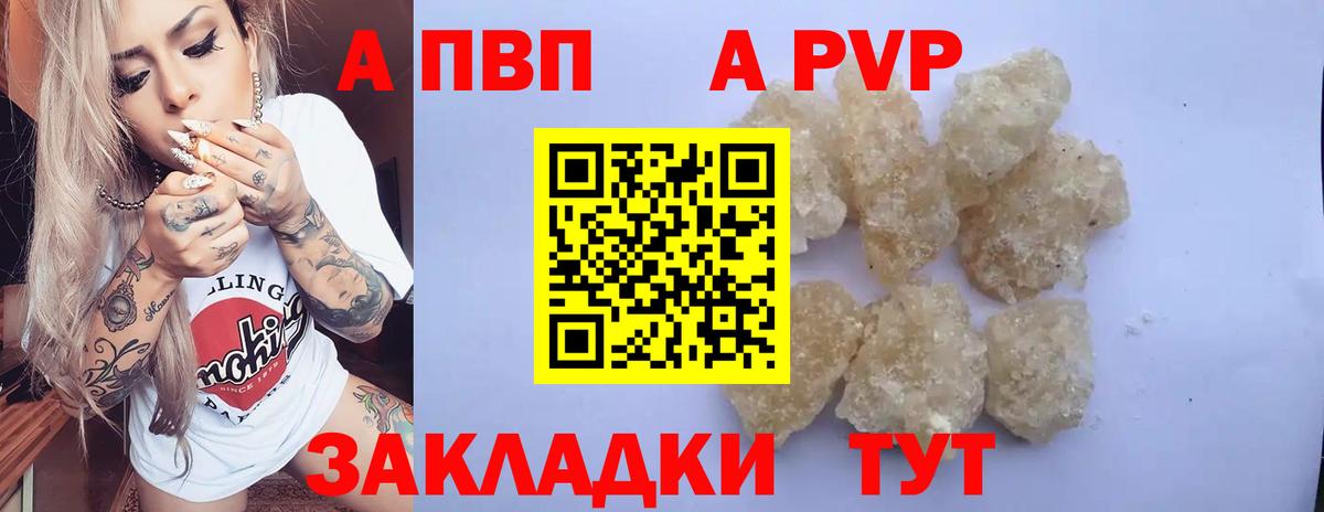 Alfa_PVP VHQ  Alpha-PVP СК  Альфа ПВП  A-PVP Crystall  Вход с VPN  Санкт-Петербург 