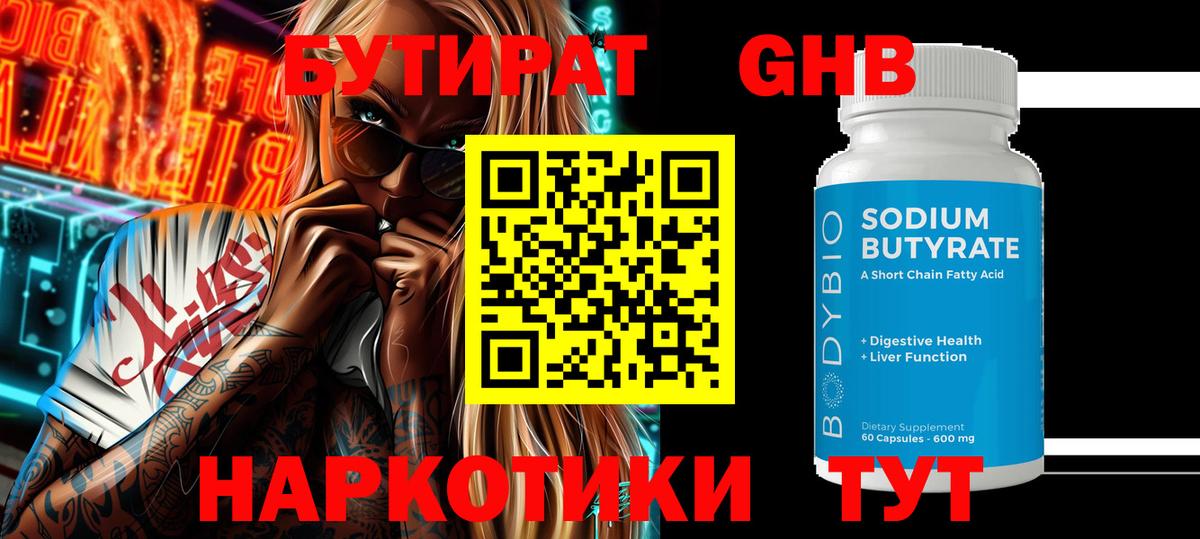 Санкт-Петербург  БУТИРАТ буратино  Вход с VPN 