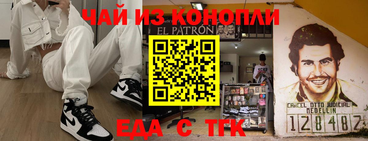 Еда ТГК конопля  Санкт-Петербург 