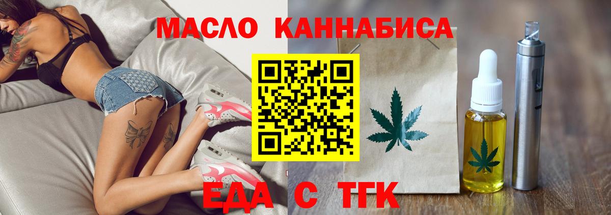 Печенье с ТГК конопля  Вход с VPN  Санкт-Петербург 