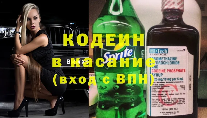 Кодеиновый сироп Lean Purple Drank  как найти закладки  Санкт-Петербург 