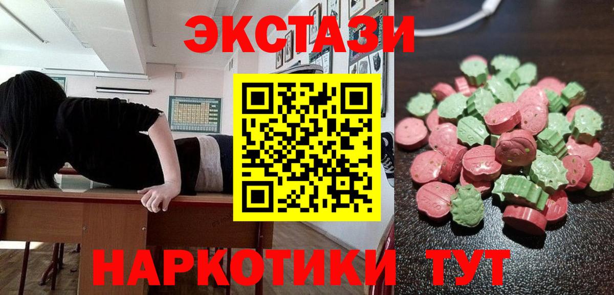 Санкт-Петербург  Ecstasy 250 мг  Ecstasy  Вход с VPN 