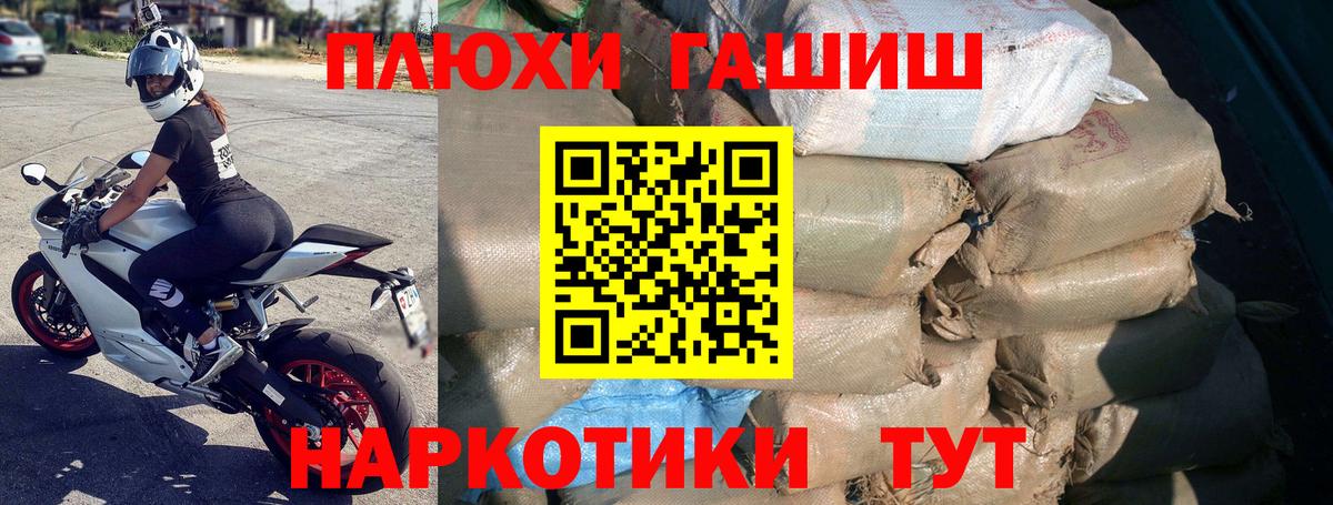 ГАШ hashish  Гашиш убойный  Санкт-Петербург  ГАШИШ  Вход с VPN 
