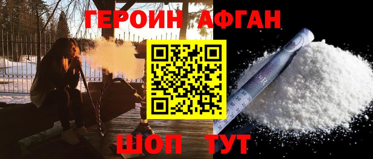 ГЕРОИН  Санкт-Петербург  Героин гречка 