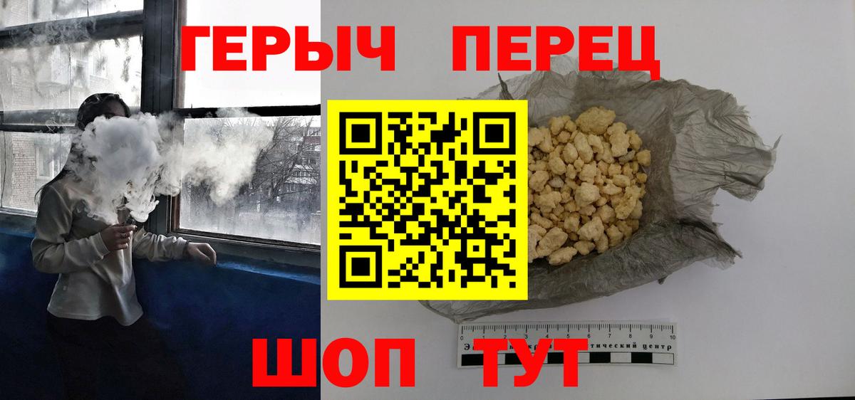Героин VHQ  Вход с VPN  Героин  Санкт-Петербург 