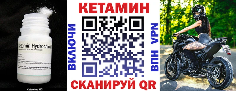 КЕТАМИН VHQ  закладка  Санкт-Петербург 