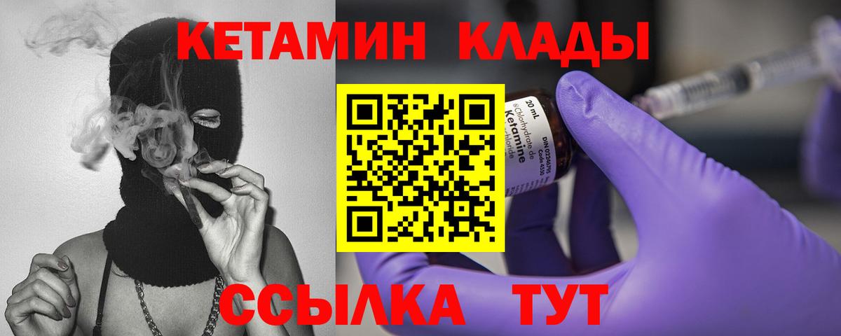 мориарти Telegram  Вход с VPN  Санкт-Петербург  КЕТАМИН ketamine 