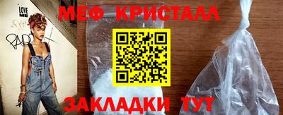 прущие крисы Бийск