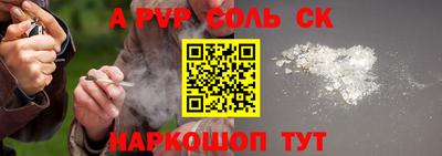 a pvp Бийск