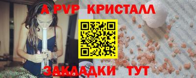 a pvp Бийск