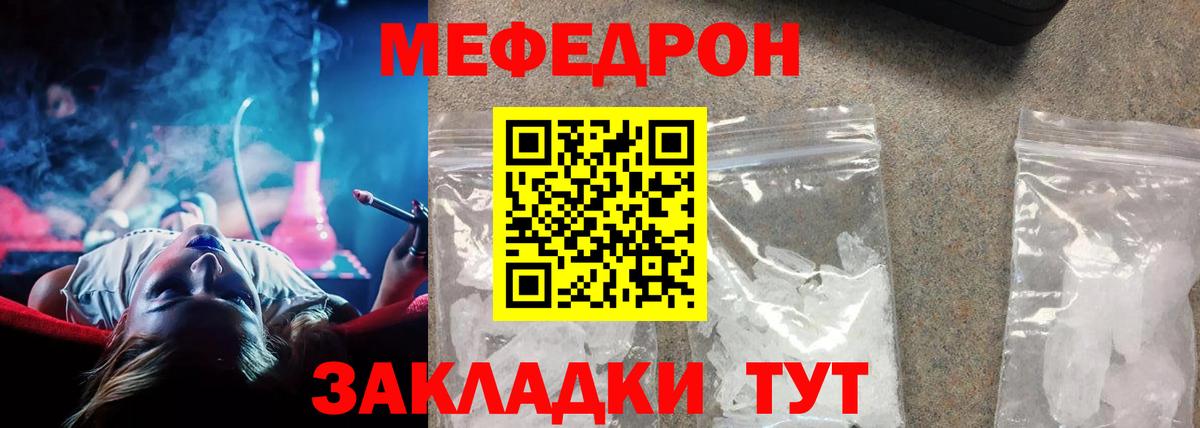Мефедрон мука Санкт-Петербург