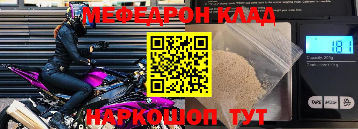 Мефедрон  МЕФ  Вход с VPN  Меф mephedrone  Санкт-Петербург 