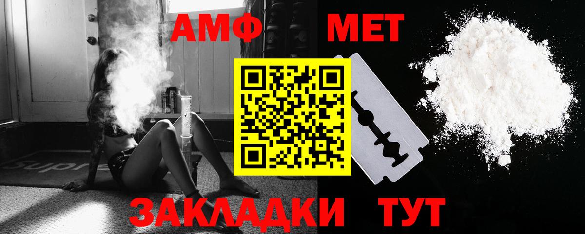 МЕТАМФЕТАМИН Декстрометамфетамин 99.9% Санкт-Петербург