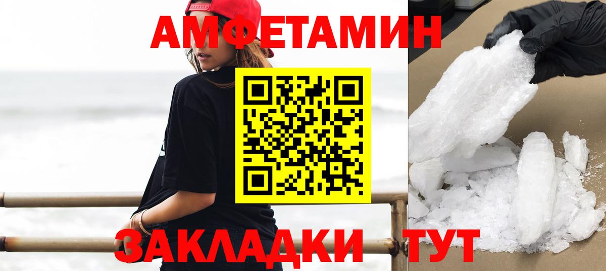 Метамфетамин кристалл Санкт-Петербург