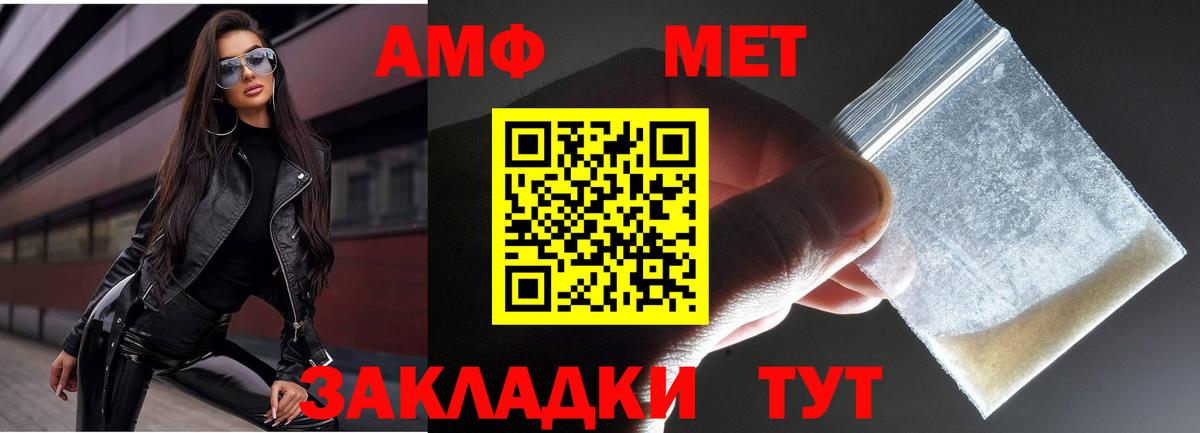 МЕТАМФЕТАМИН винт  Санкт-Петербург 