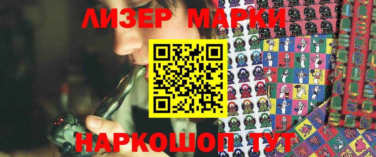 Марки N-bome 1500мкг Санкт-Петербург