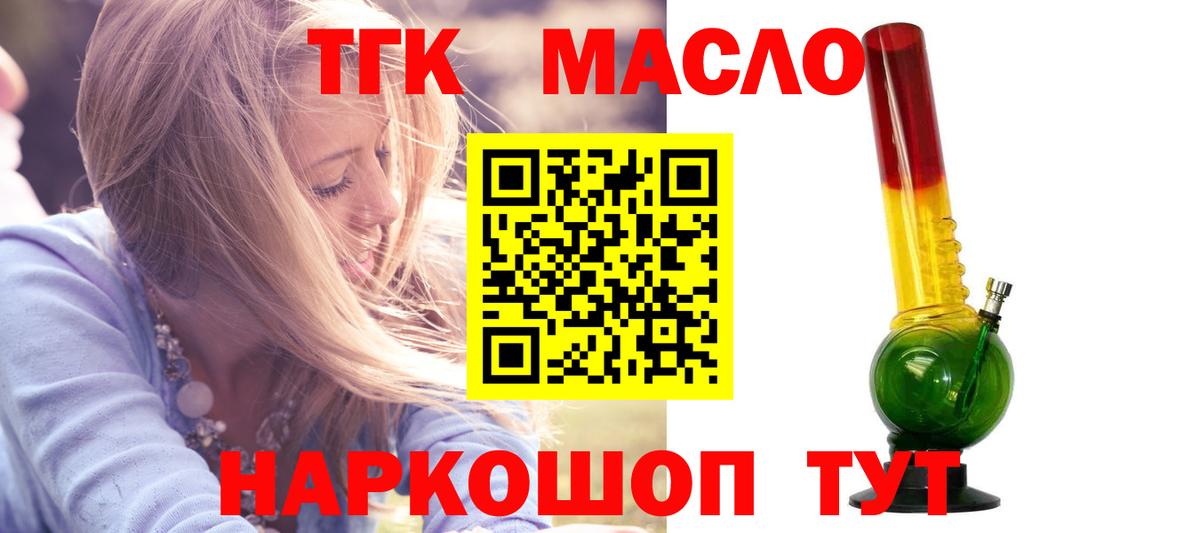 Дистиллят ТГК жижа  Вход с VPN  Санкт-Петербург  Дистиллят ТГК концентрат 
