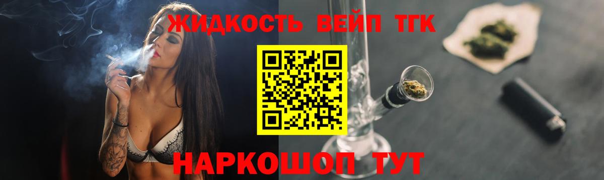 Дистиллят ТГК концентрат  Санкт-Петербург  Дистиллят ТГК концентрат 